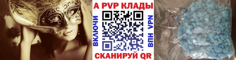 А ПВП Crystall Первомайск