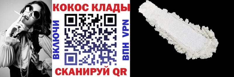 Cocaine 97%  как найти закладки  ссылка на мегу tor  Первомайск 