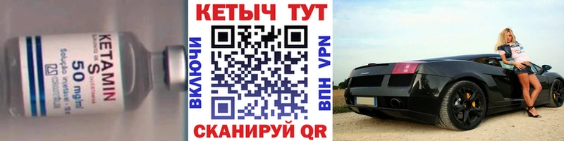 МЕГА рабочий сайт  Первомайск  КЕТАМИН VHQ  цена наркотик 