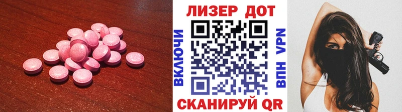 LSD-25 экстази кислота  ссылка на мегу зеркало  Первомайск 