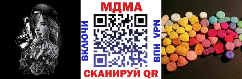 купить  цена  Первомайск  МДМА Molly 
