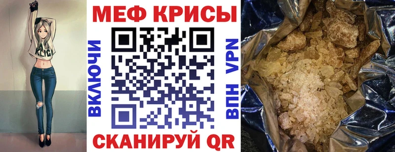 МЯУ-МЯУ кристаллы  закладка  Первомайск 