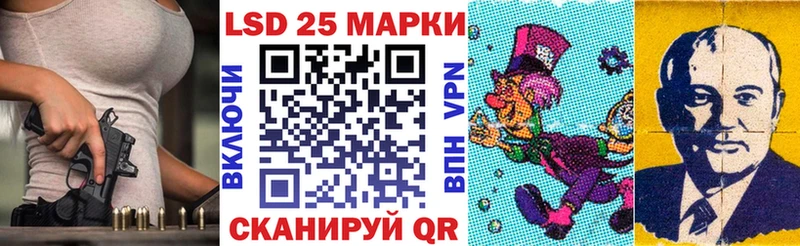 Марки 25I-NBOMe 1,5мг  Первомайск 