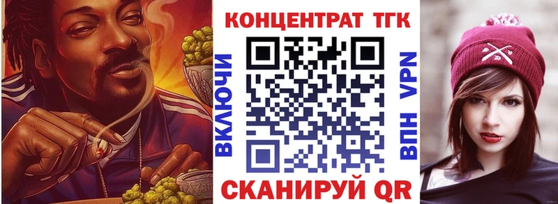 ТГК жижа  хочу   Первомайск 