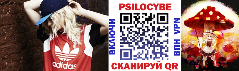 Псилоцибиновые грибы Magic Shrooms Первомайск